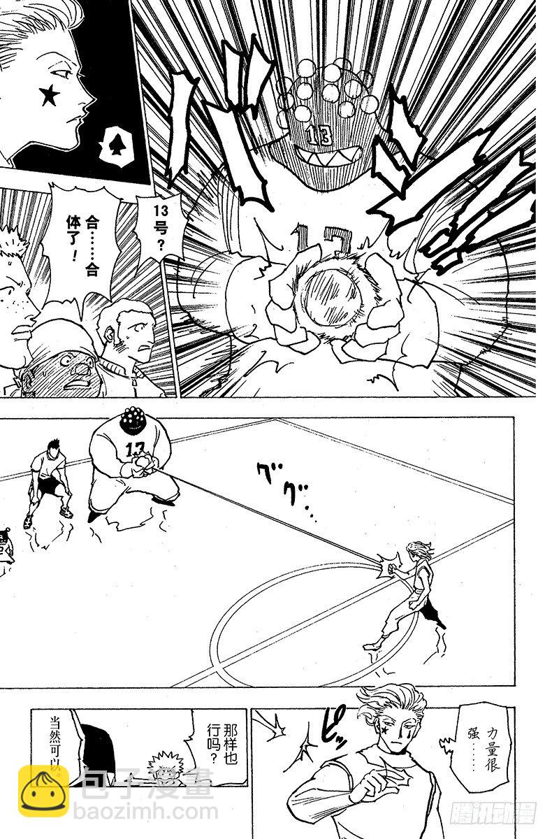 No.163 对决⑥-第163话