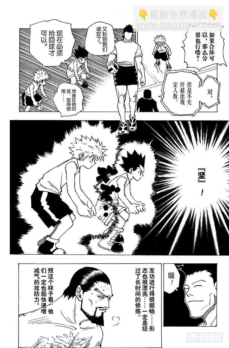 No.163 对决⑥-第163话