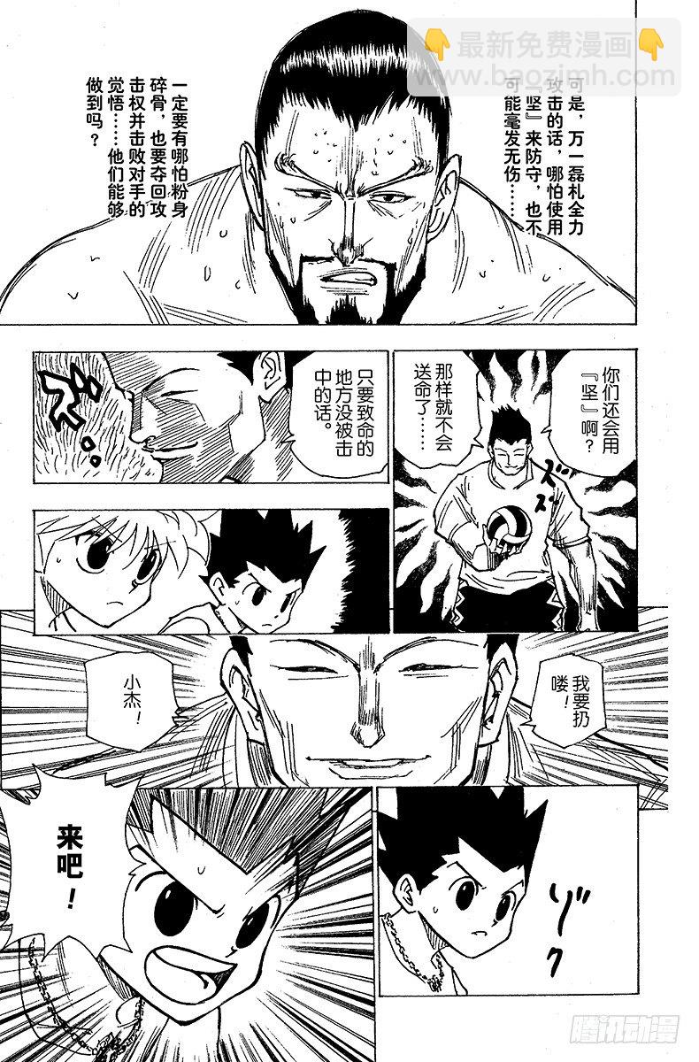 No.163 对决⑥-第163话