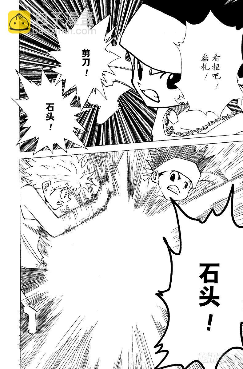 No.165 对决⑧-第165话
