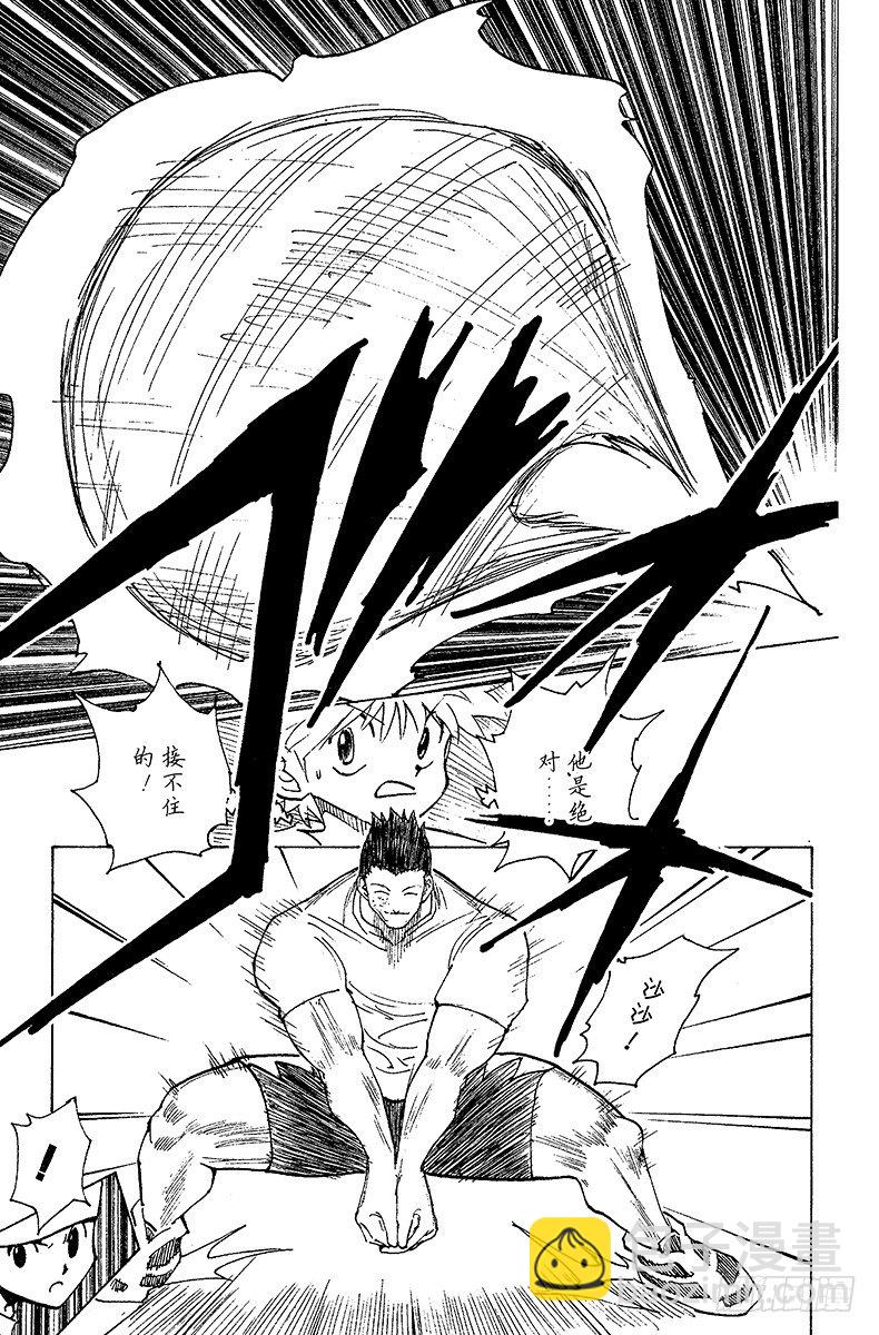 No.165 对决⑧-第165话