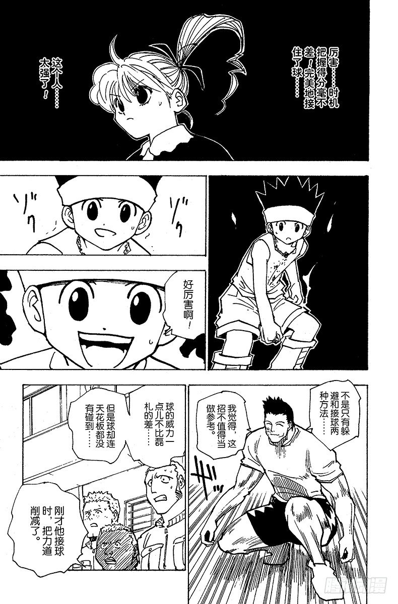 No.165 对决⑧-第165话