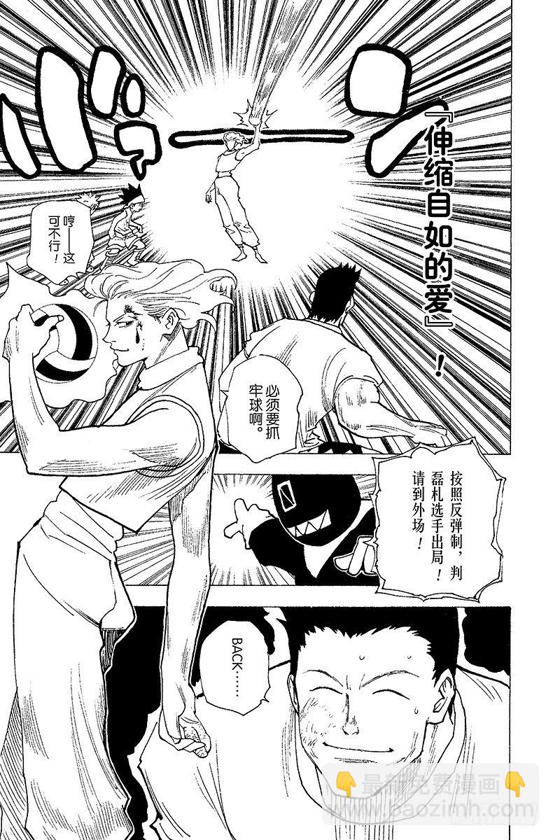 No.165 对决⑧-第165话