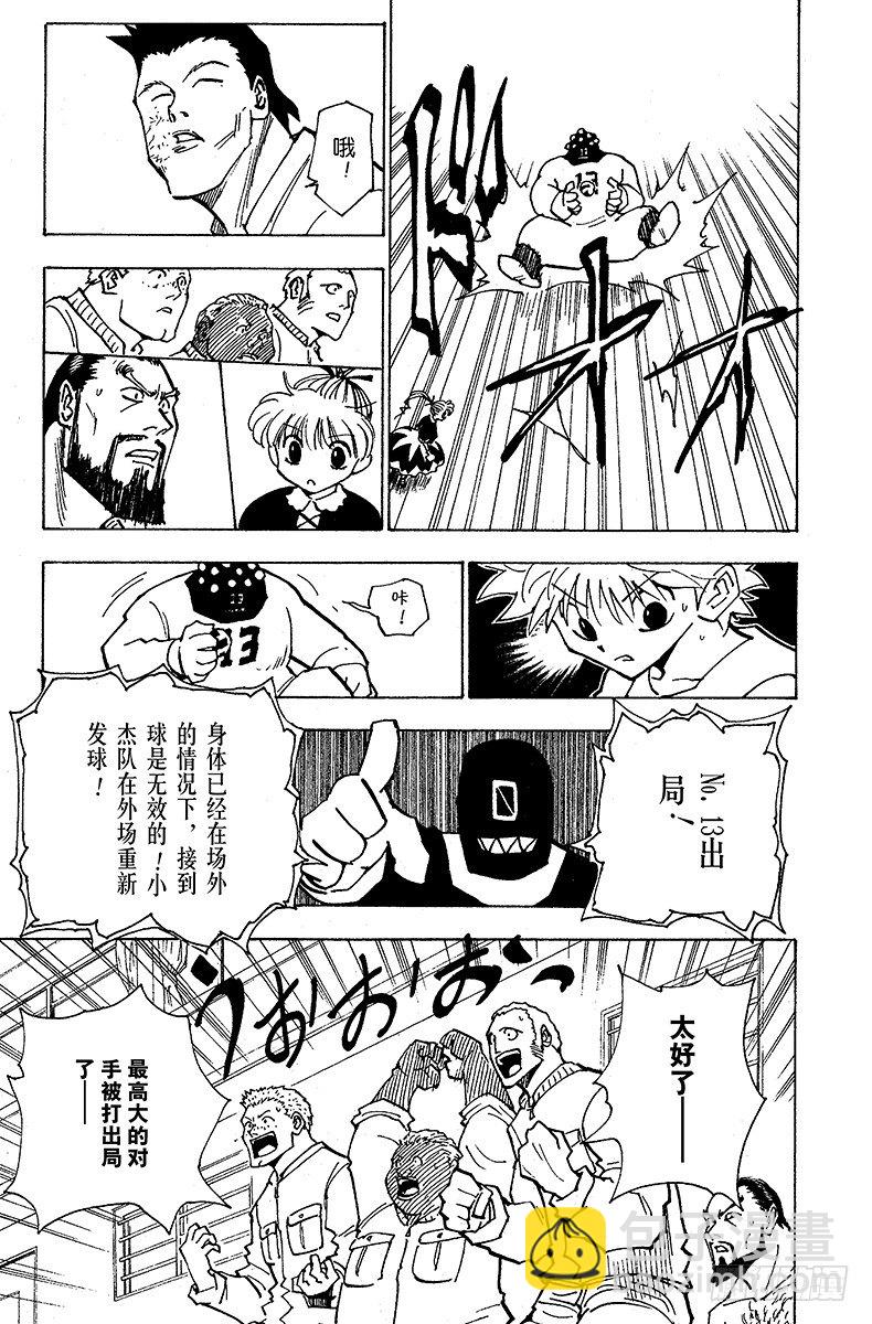 No.165 对决⑧-第165话