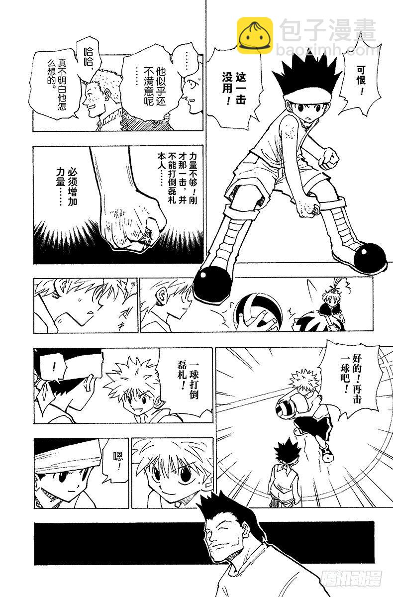 No.165 对决⑧-第165话