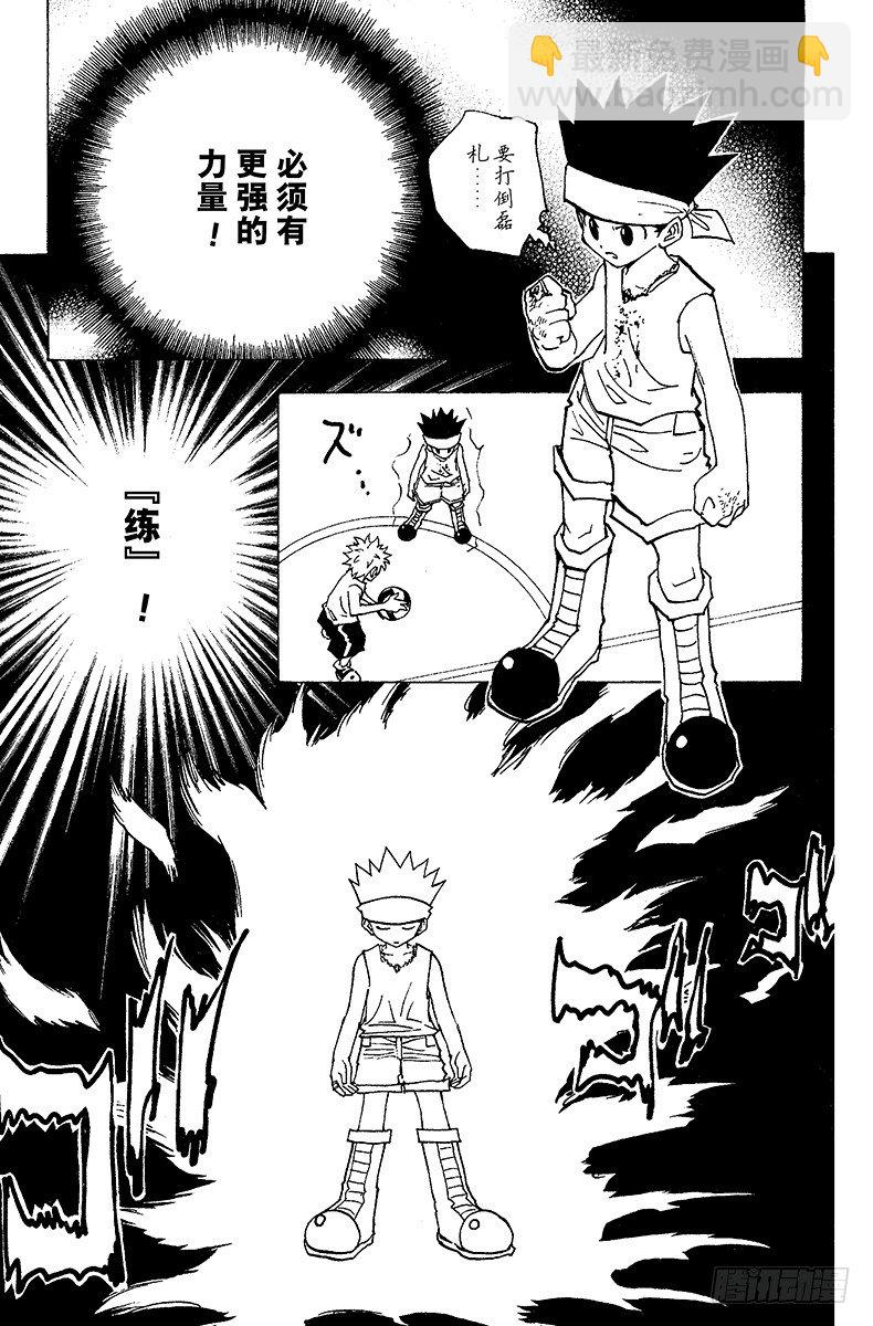 No.165 对决⑧-第165话
