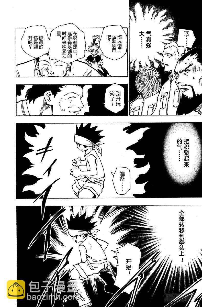 No.165 对决⑧-第165话
