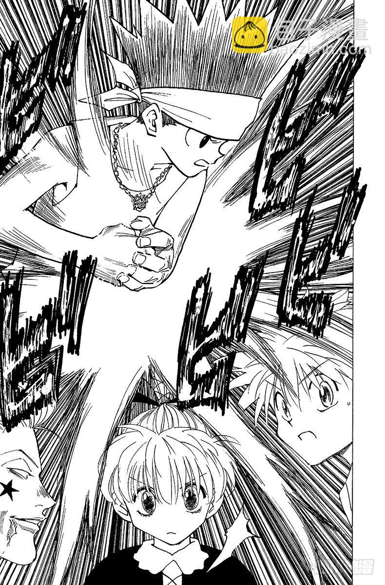No.165 对决⑧-第165话