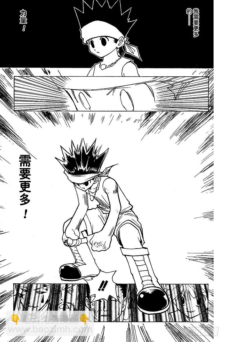 No.167 对决⑩-第167话