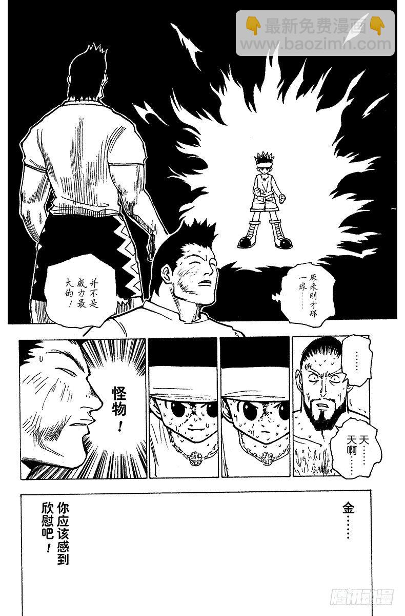 No.167 对决⑩-第167话