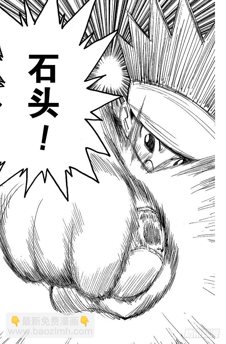 No.167 对决⑩-第167话