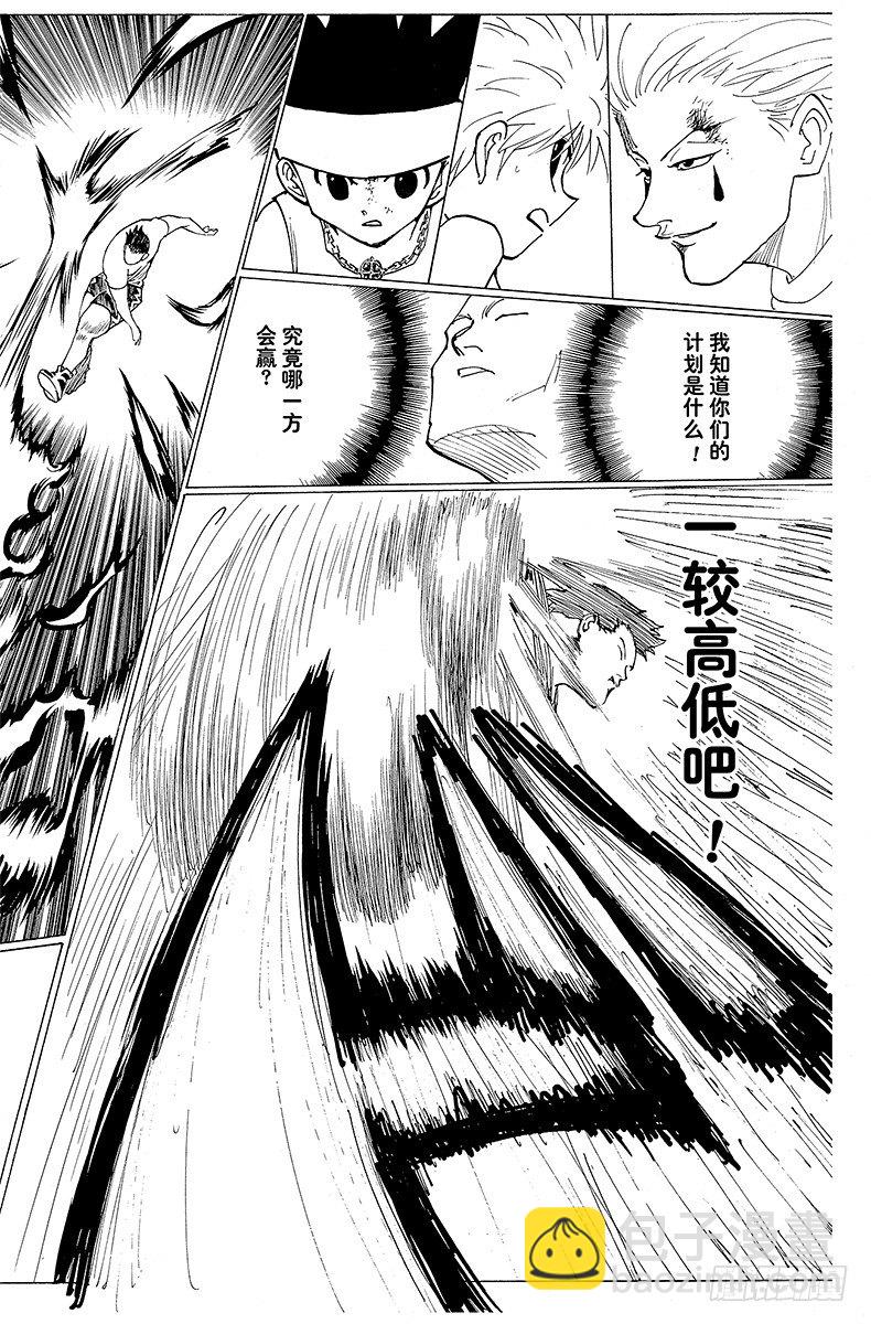 No.167 对决⑩-第167话