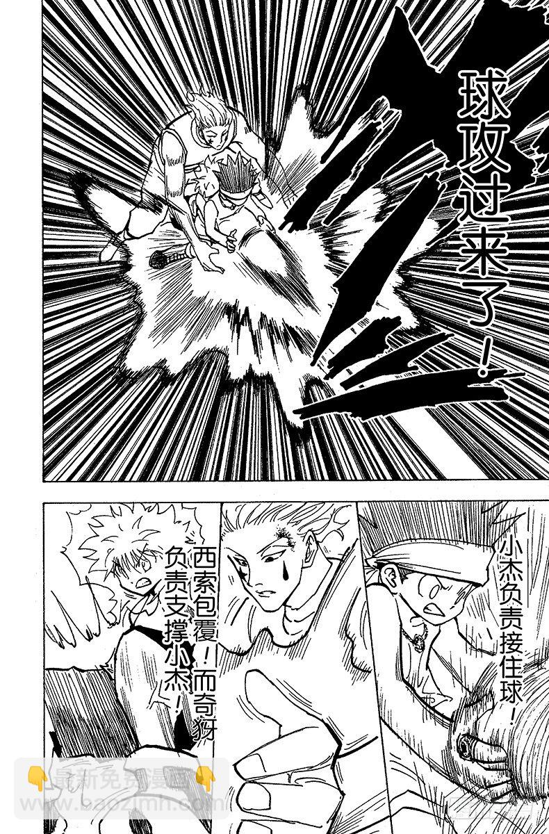 No.167 对决⑩-第167话