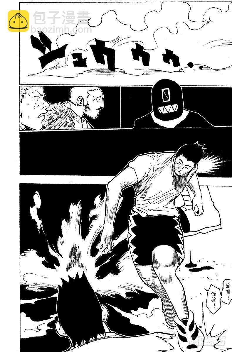 No.167 对决⑩-第167话