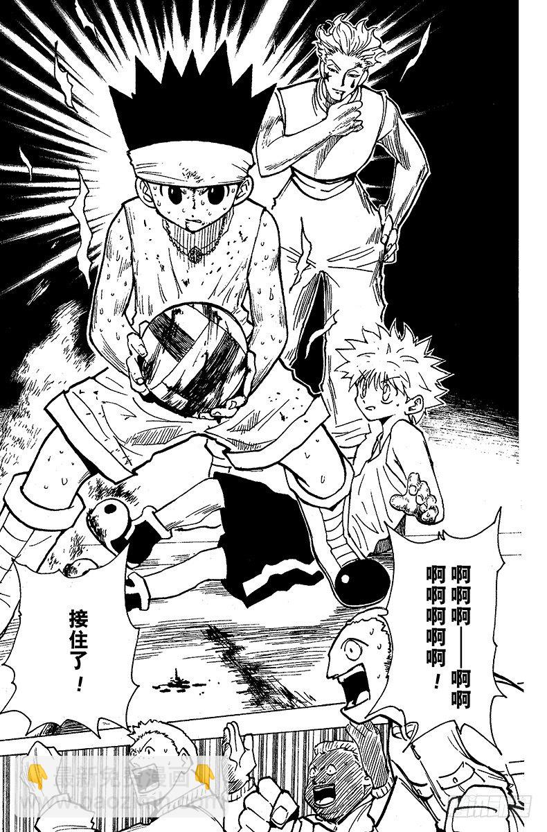 No.167 对决⑩-第167话