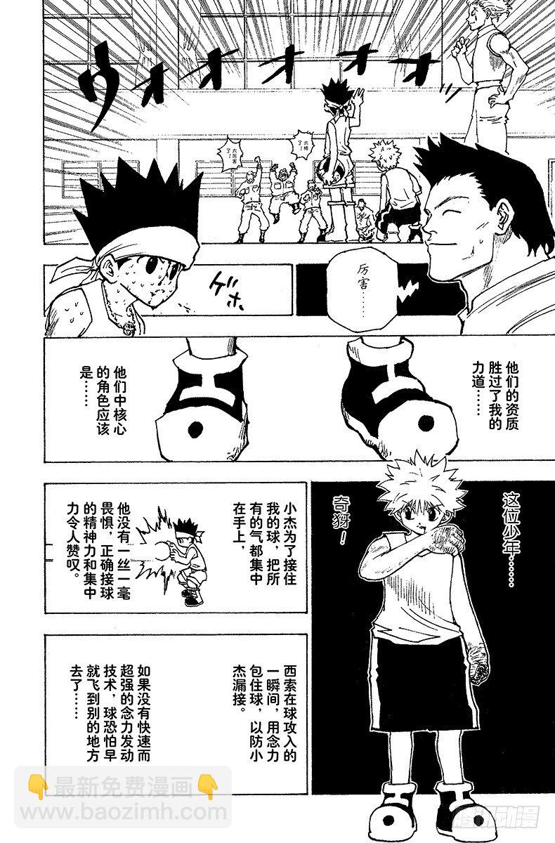 No.167 对决⑩-第167话