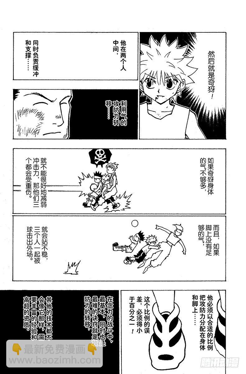 No.167 对决⑩-第167话