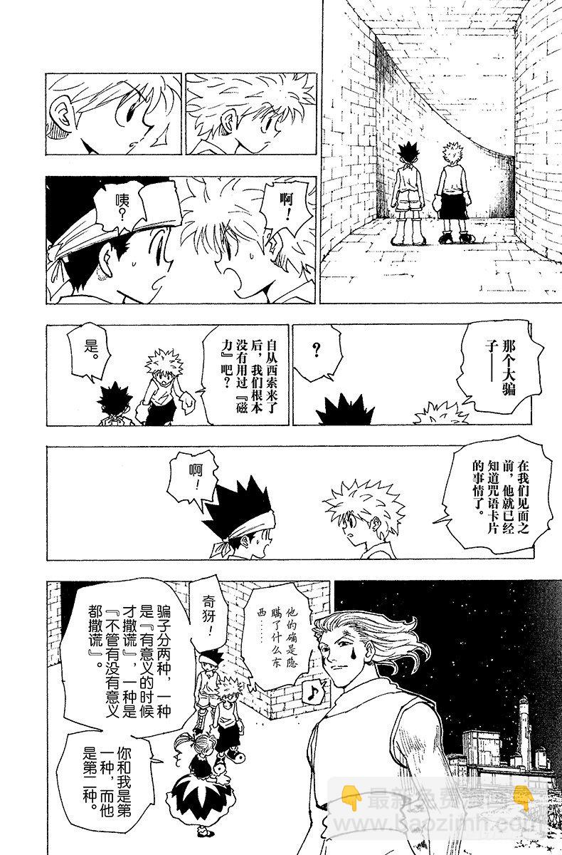 No.169 宣战-第169话
