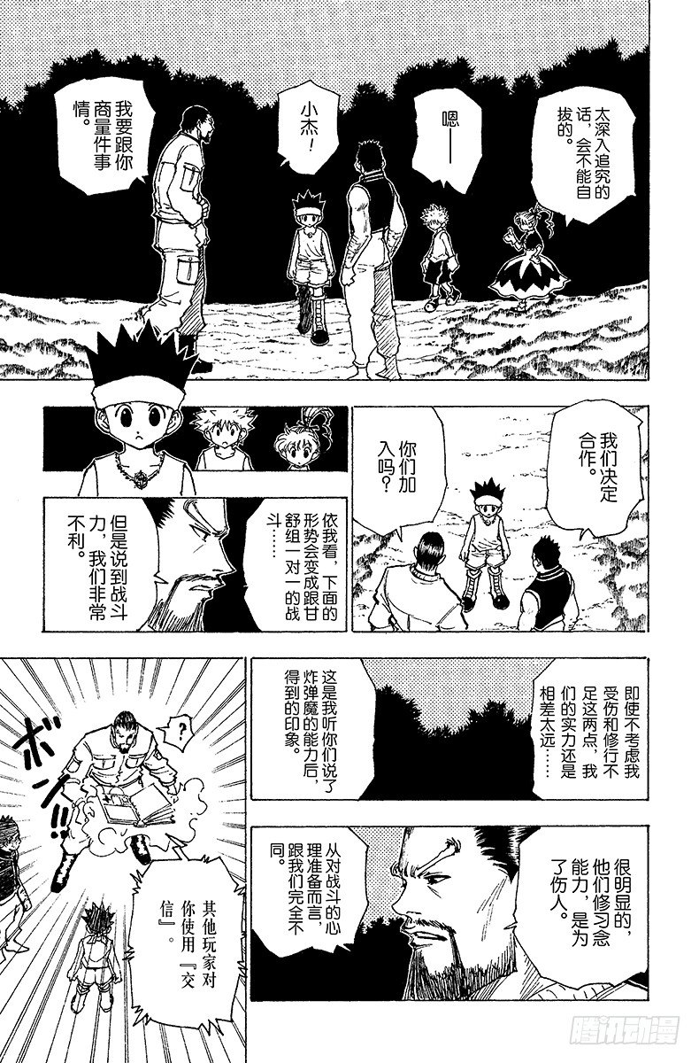 No.169 宣战-第169话