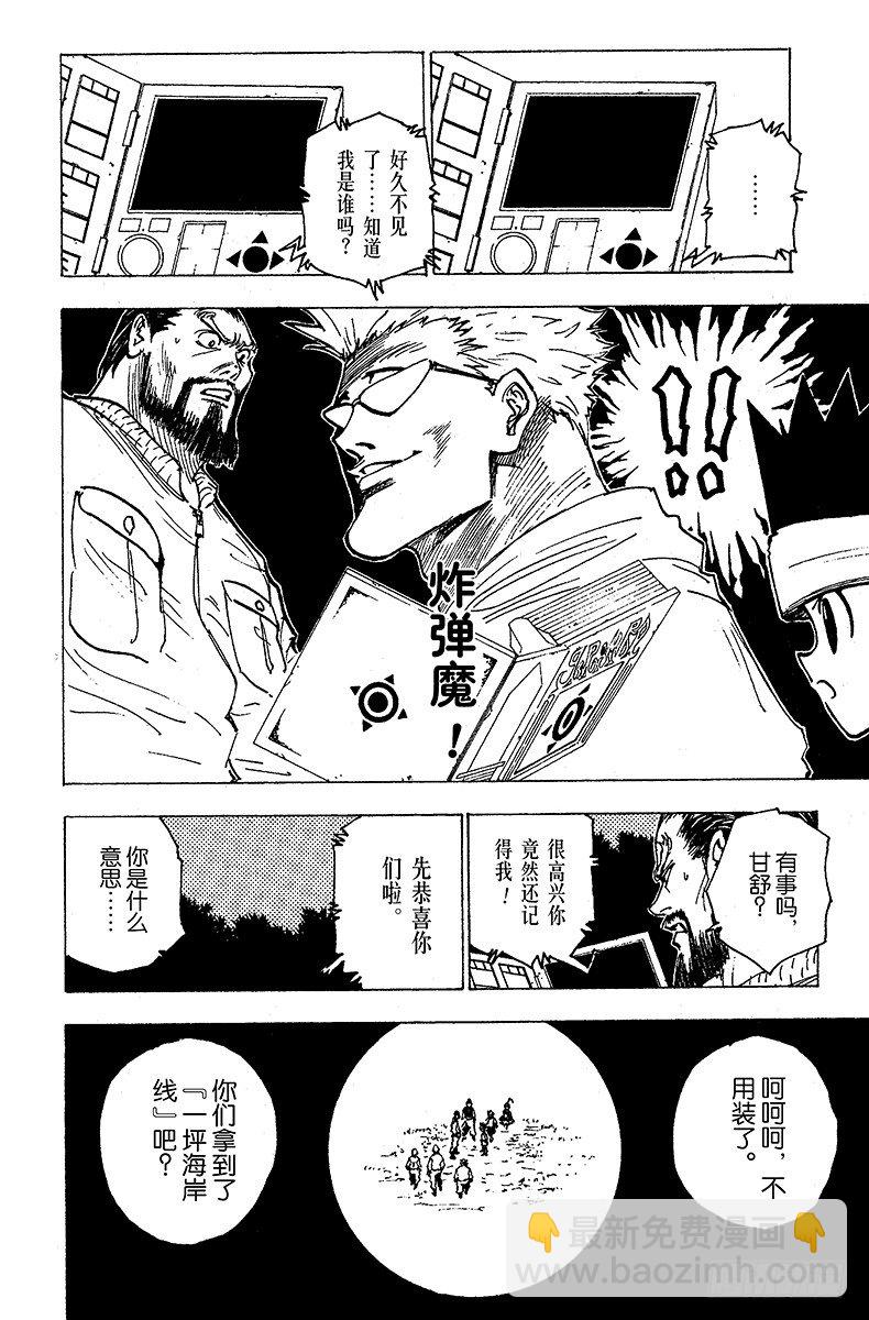 No.169 宣战-第169话