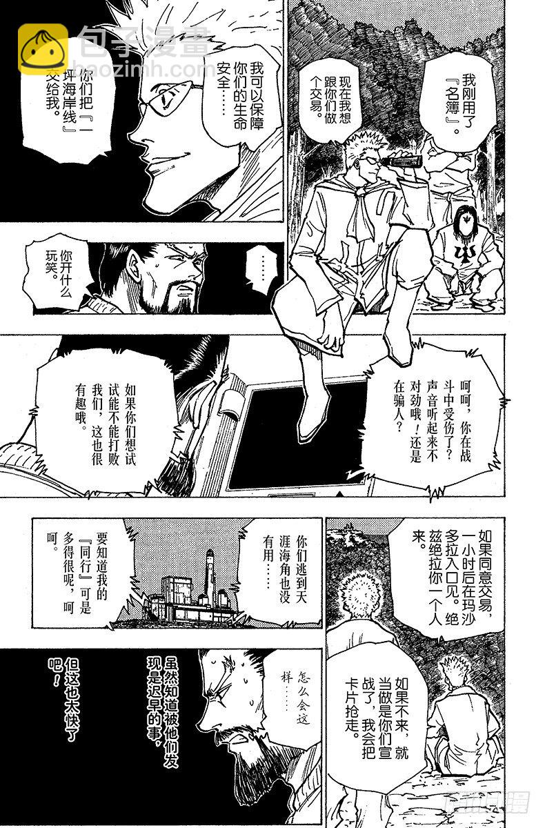 No.169 宣战-第169话