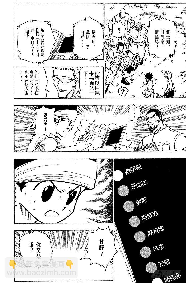 No.169 宣战-第169话