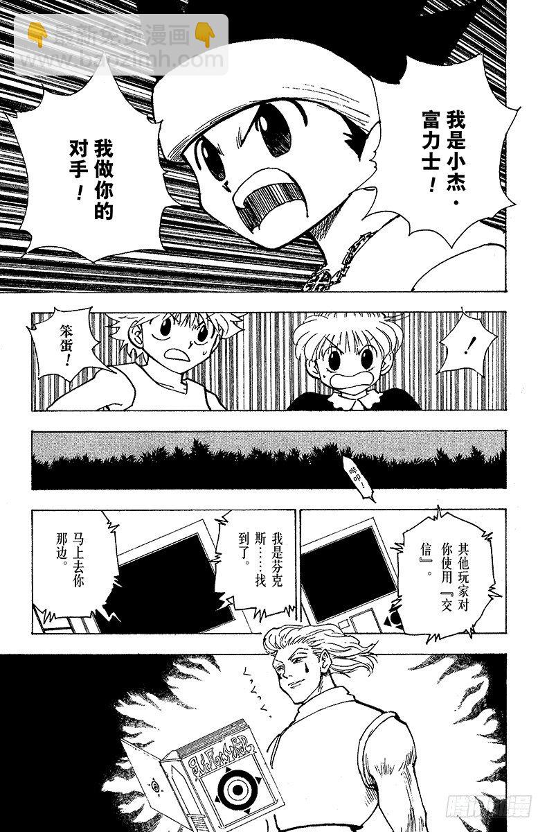 No.169 宣战-第169话