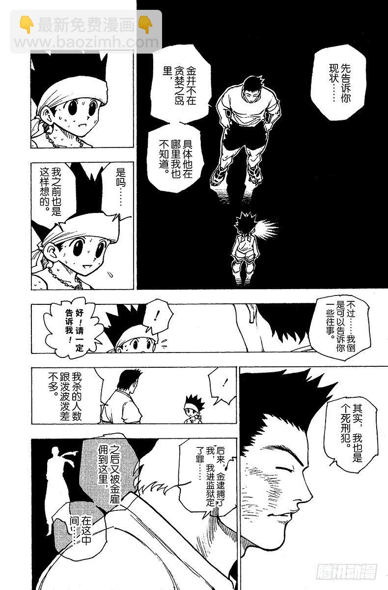 No.169 宣战-第169话