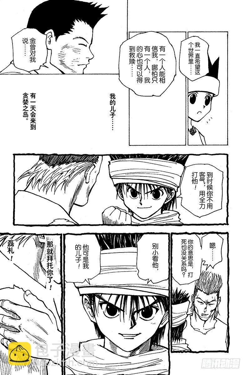 No.169 宣战-第169话