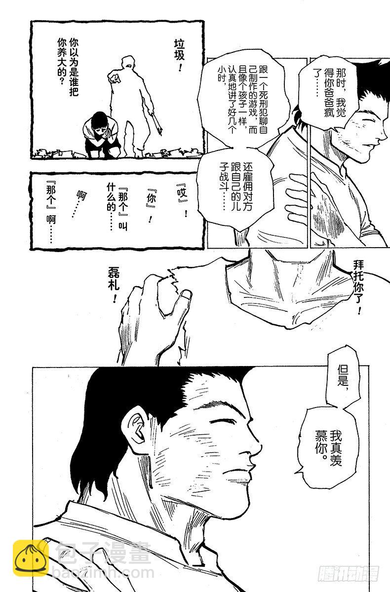 No.169 宣战-第169话