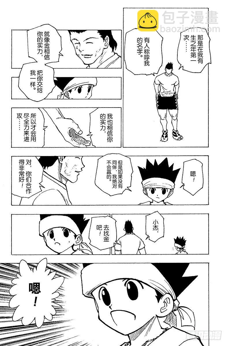 No.169 宣战-第169话