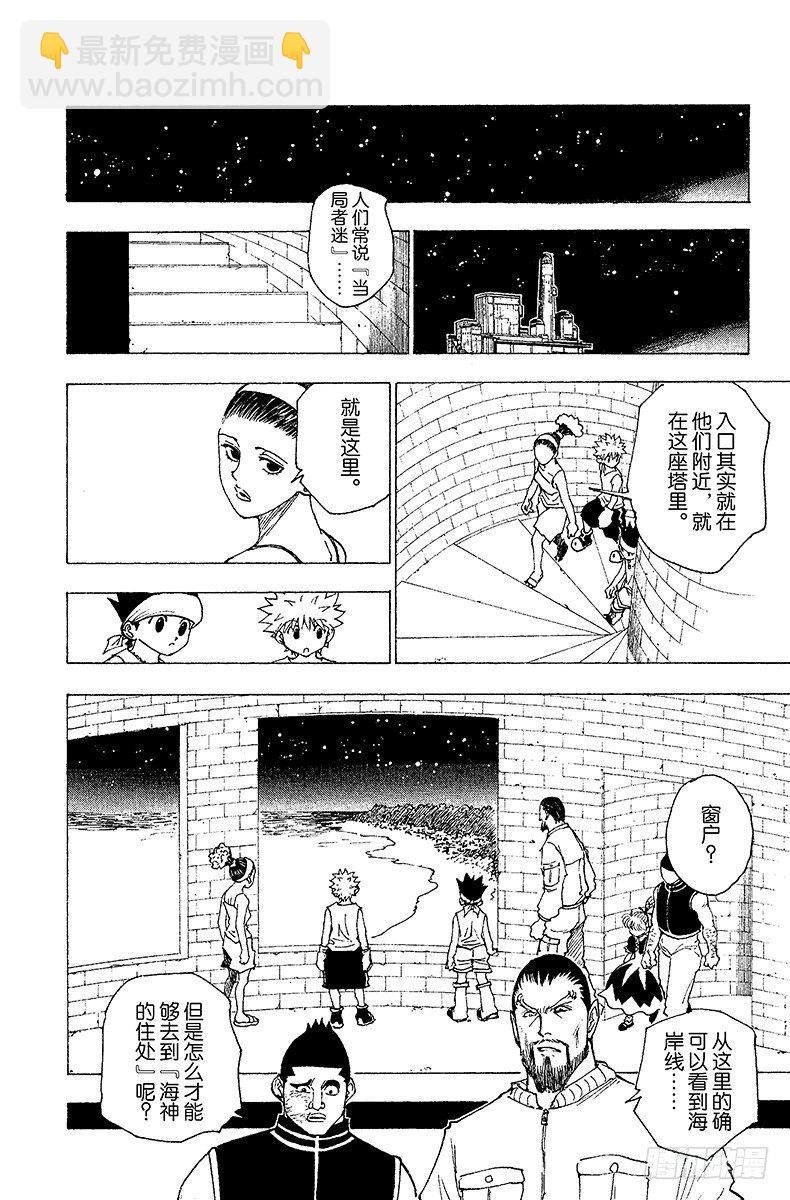 No.169 宣战-第169话