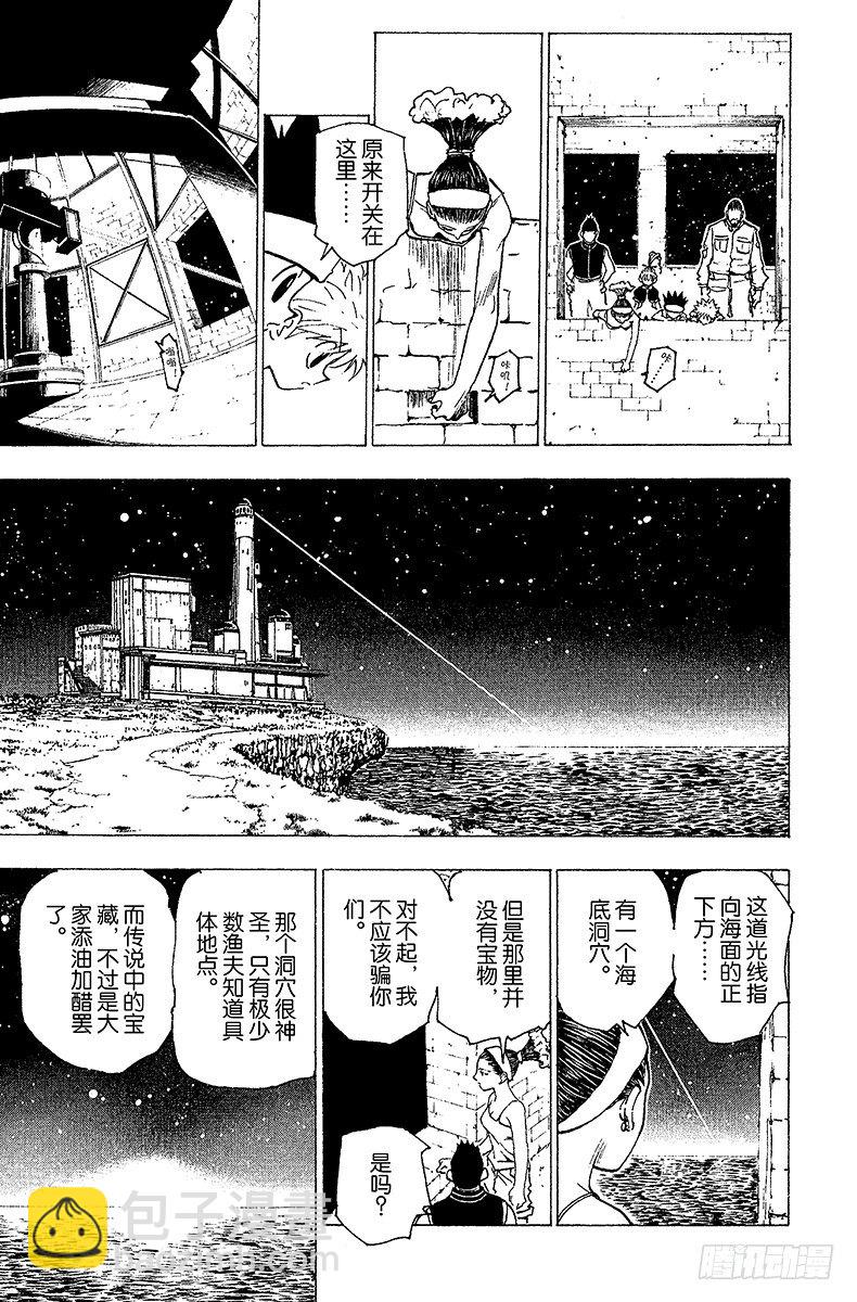 No.169 宣战-第169话