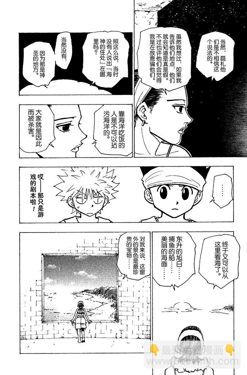 No.169 宣战-第169话