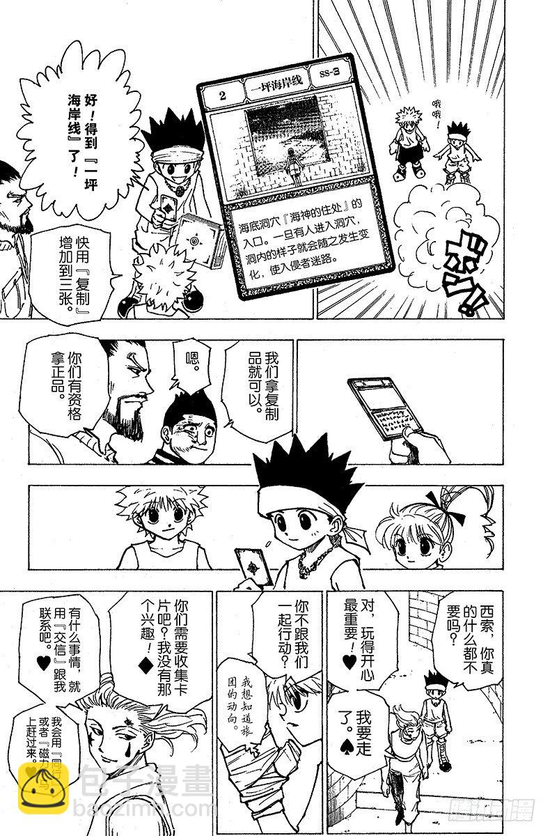 No.169 宣战-第169话