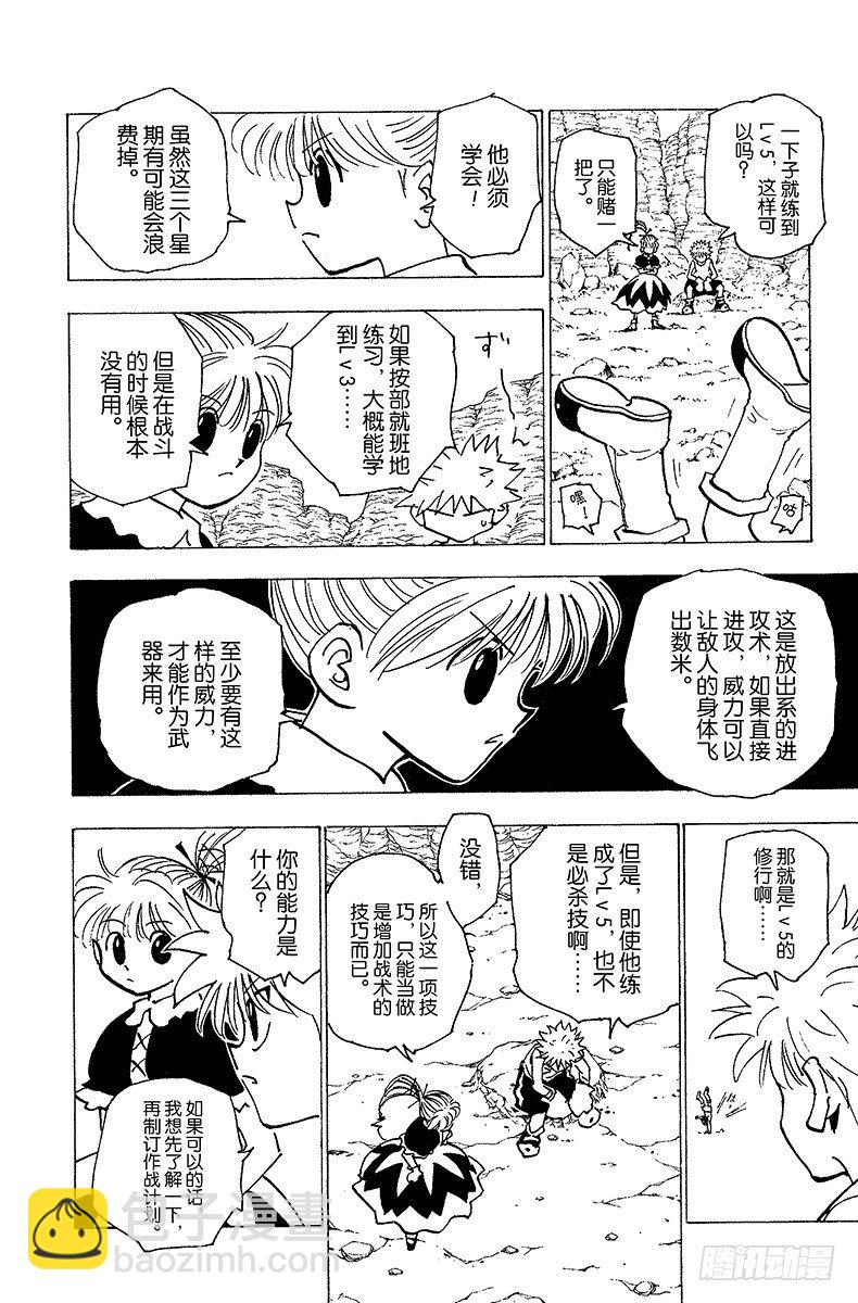 No.171 三方攻防②-第171话