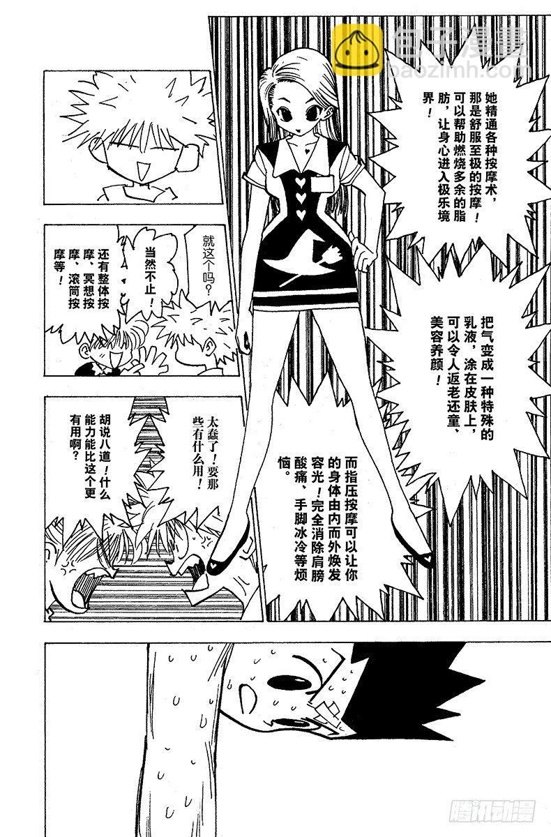 No.171 三方攻防②-第171话