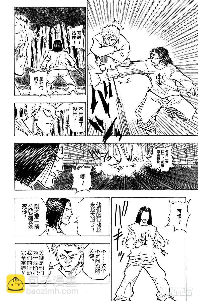 No.171 三方攻防②-第171话