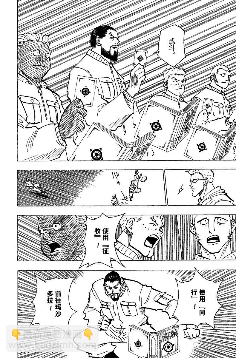 No.171 三方攻防②-第171话