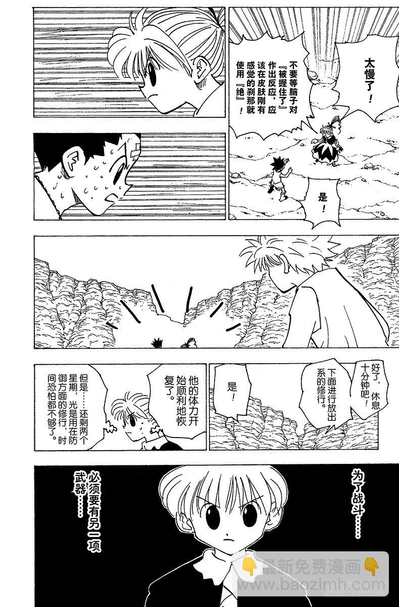 No.171 三方攻防②-第171话