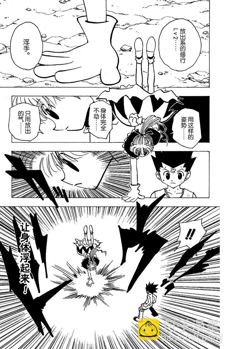 No.171 三方攻防②-第171话