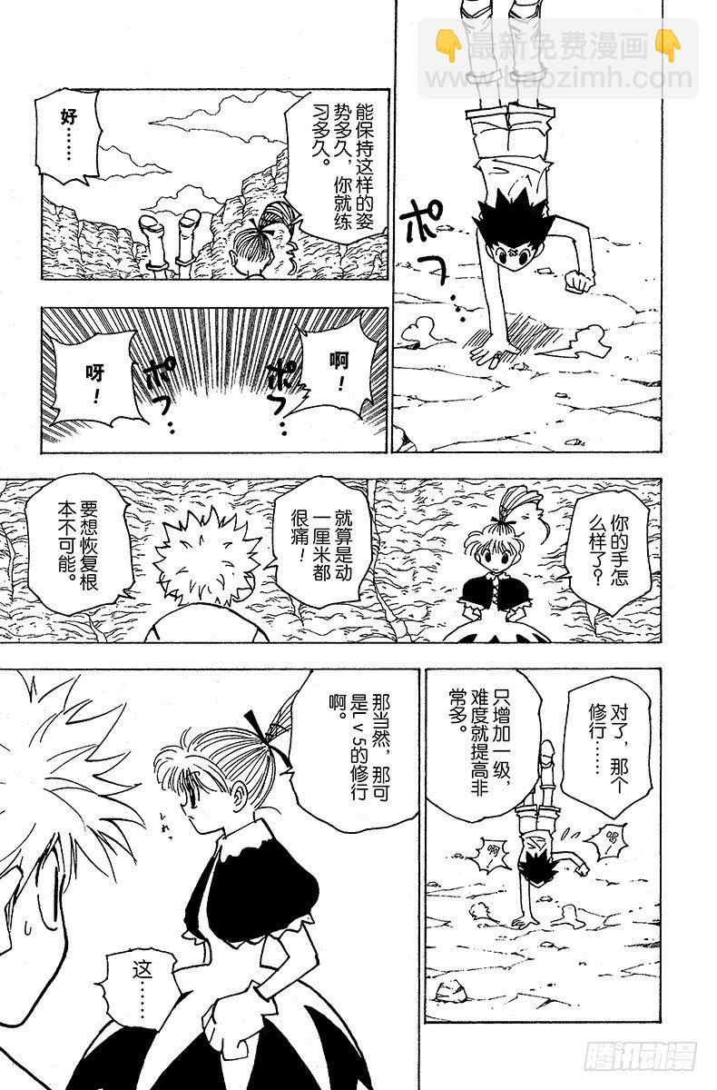 No.171 三方攻防②-第171话