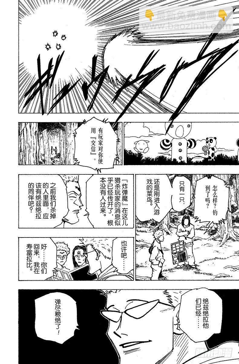 No.173 三方攻防④-第173话