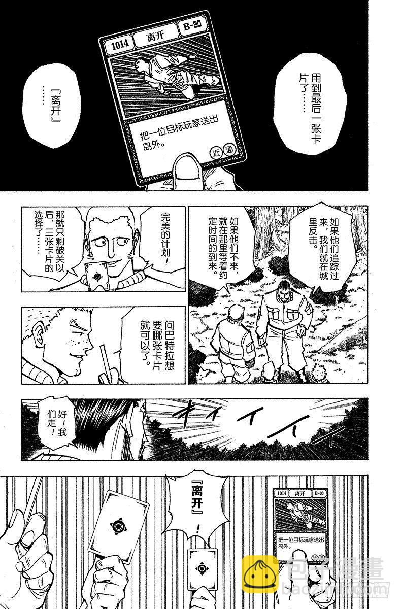 No.173 三方攻防④-第173话