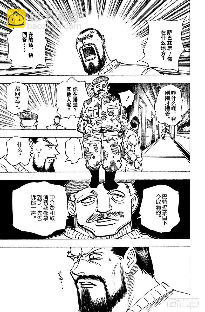 No.173 三方攻防④-第173话
