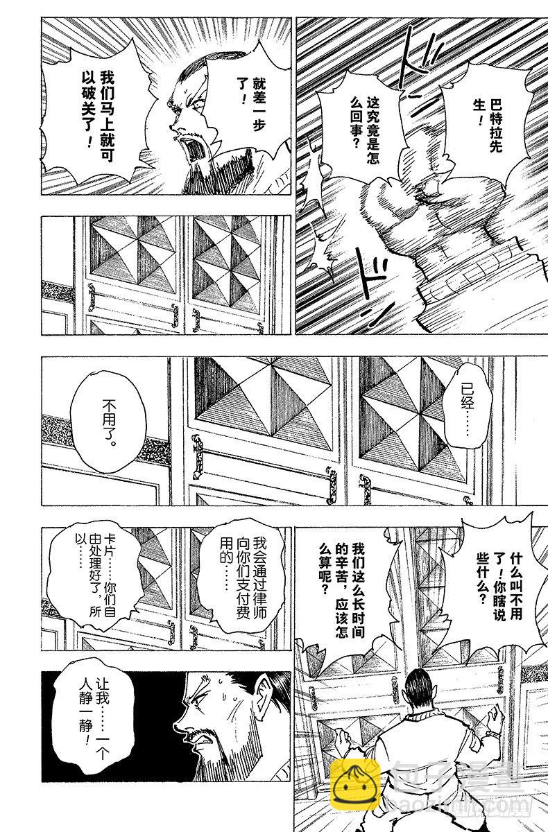 No.173 三方攻防④-第173话