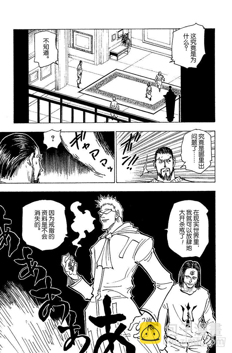 No.173 三方攻防④-第173话