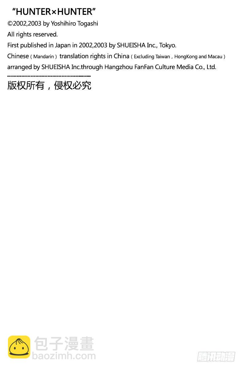 No.173 三方攻防④-第173话