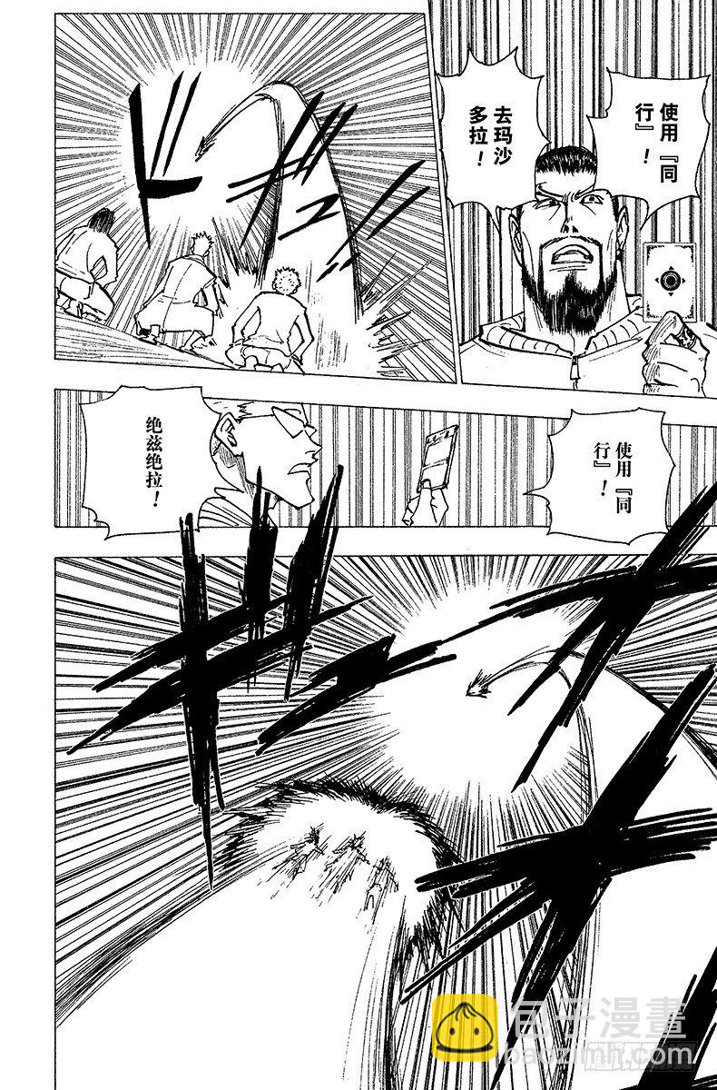 No.173 三方攻防④-第173话