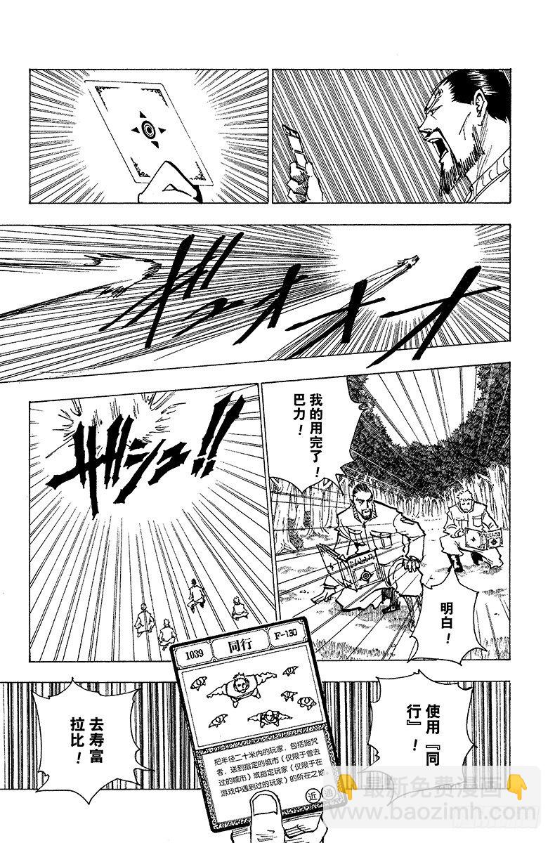 No.173 三方攻防④-第173话